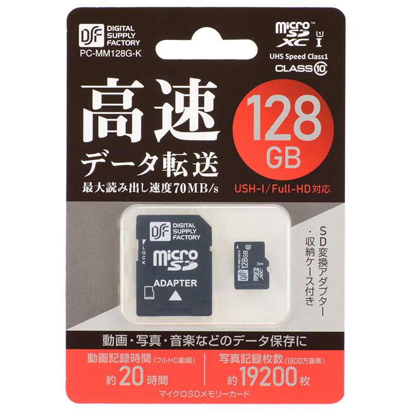 マイクロSDXCメモリーカード(128GB/防水性能IPX7防浸形/CLASS10)_01-0758_PC-MM128G-K_OHM(オーム電機)