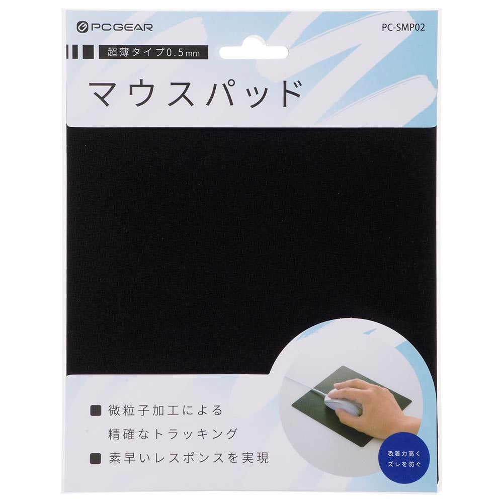 マウスパッド(微粒子加工/表面PP、裏面アルミ箔/幅160×高さ0.5×奥行180mm)_01-0768_PC-SMP02_OHM(オーム電機)