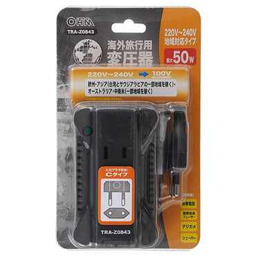 海外旅行用変圧器(220V~240V/地域対応タイプ)_01-0843_TRA-Z0843_OHM(オーム電機)