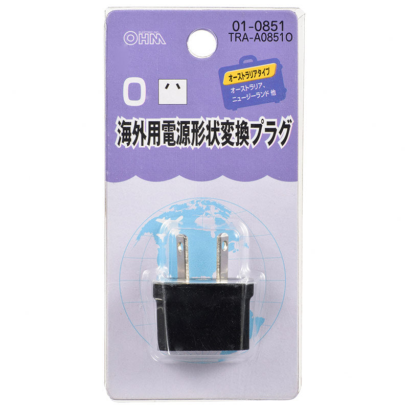 海外用電源形状変換プラグ(Oタイプ)_01-0851_TRA-A0851O_OHM(オーム電機)