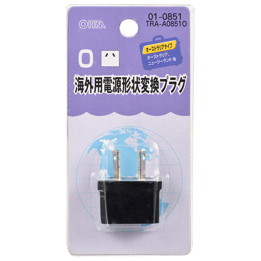 海外用電源形状変換プラグ(Oタイプ)_01-0851_TRA-A0851O_OHM(オーム電機)