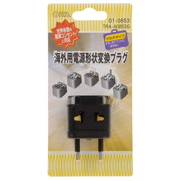海外用電源形状変換プラグ(マルチタイプ)_01-0853_TRA-A0853G_OHM(オーム電機)
