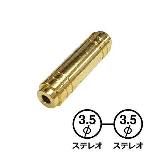 中継コネクター(金メッキ)_01-2632_AP-2632_OHM(オーム電機)