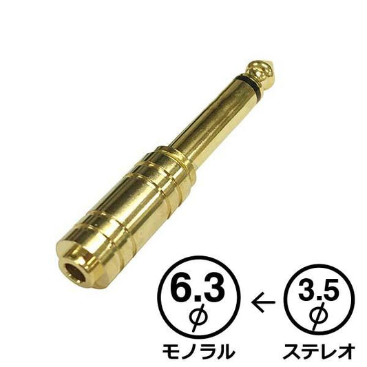 変換プラグ(金メッキ)_01-2636_AP-2636_OHM(オーム電機)