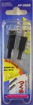 φ3.5モノラルプラグ・ジャックセット AP-2666_01-2666_AP-2666_OHM(オーム電機)