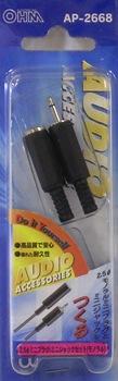 φ2.5モノラルプラグ・ジャックセット AP-2668_01-2668_AP-2668_OHM(オーム電機)