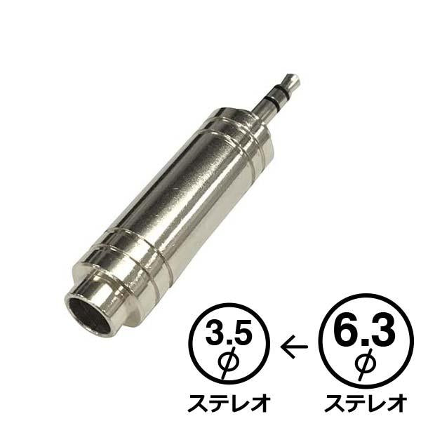 変換プラグ_01-3031_AUD-P3031S_OHM(オーム電機)