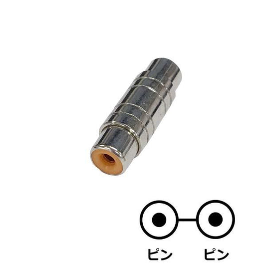 中継コネクター_01-3034_AUD-P3034S_OHM(オーム電機)