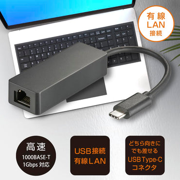 GigaLANアダプター(USB Type-C接続有線LAN/1000BASE-T 1Gbps対応/10cmケーブル)_01-3110_PC-SHL13-K_OHM(オーム電機)