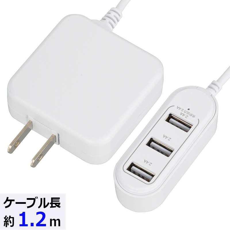 ハブ型ACアダプター(USB Type-A×3/1.2m/ホワイト)_01-3794_MAV-AUHB34A-W_OHM(オーム電機)