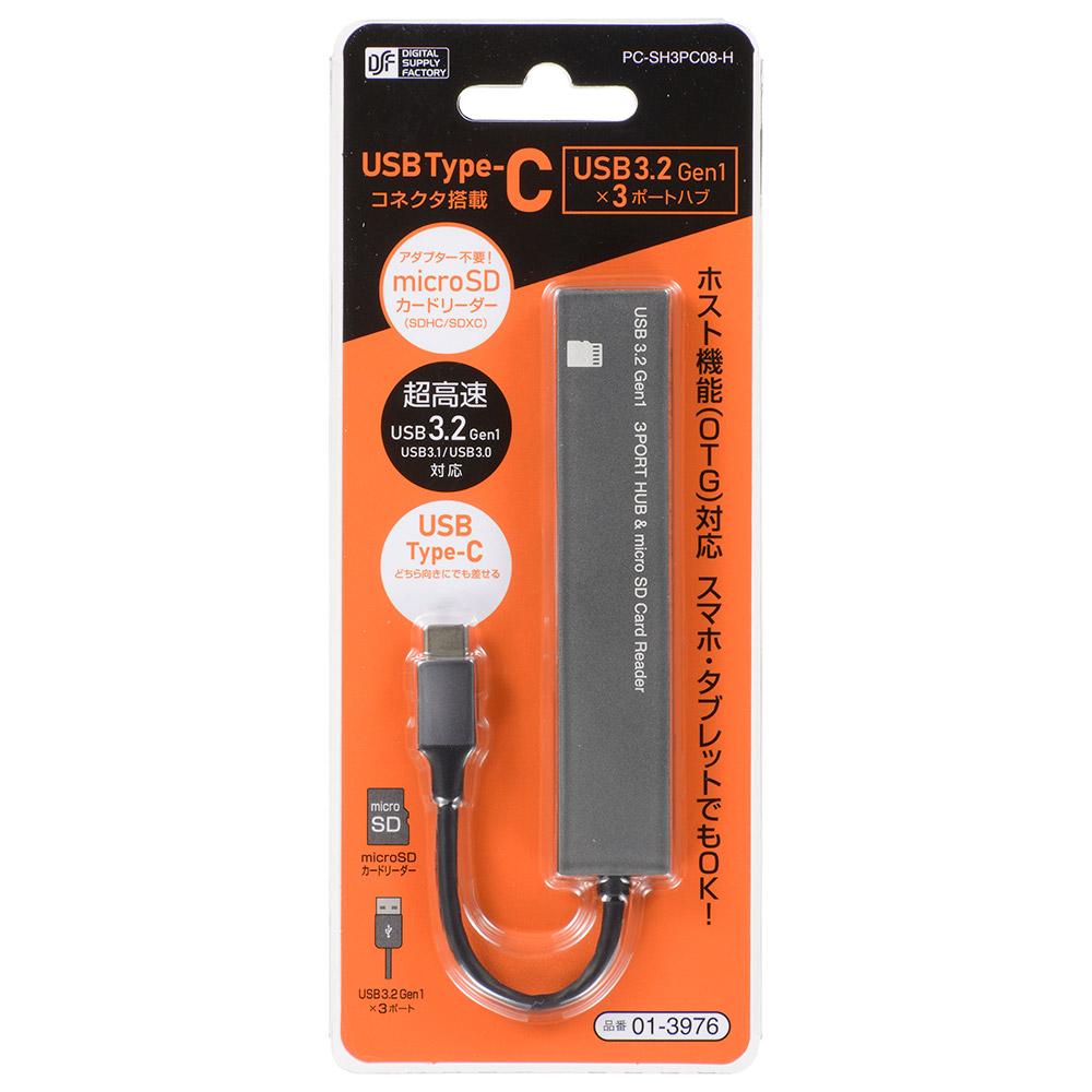 【USB Type-Cコネクタ接続】microSDカードリーダー+USB3.2Gen1×3ポートハブ(アルミボディ)_01-3976_PC-SH3PC08-H_OHM(オーム電機)