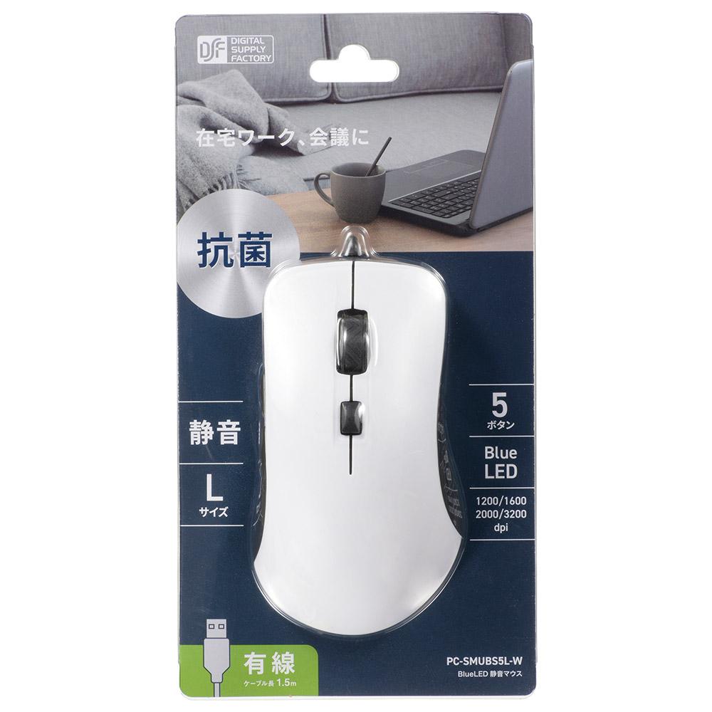 静音ブルーLEDマウス(抗菌/5ボタン/Lサイズ/ケーブル長1.5m/USB Type-A/ホワイト)_01-3985_PC-SMUBS5L-W_OHM(オーム電機)