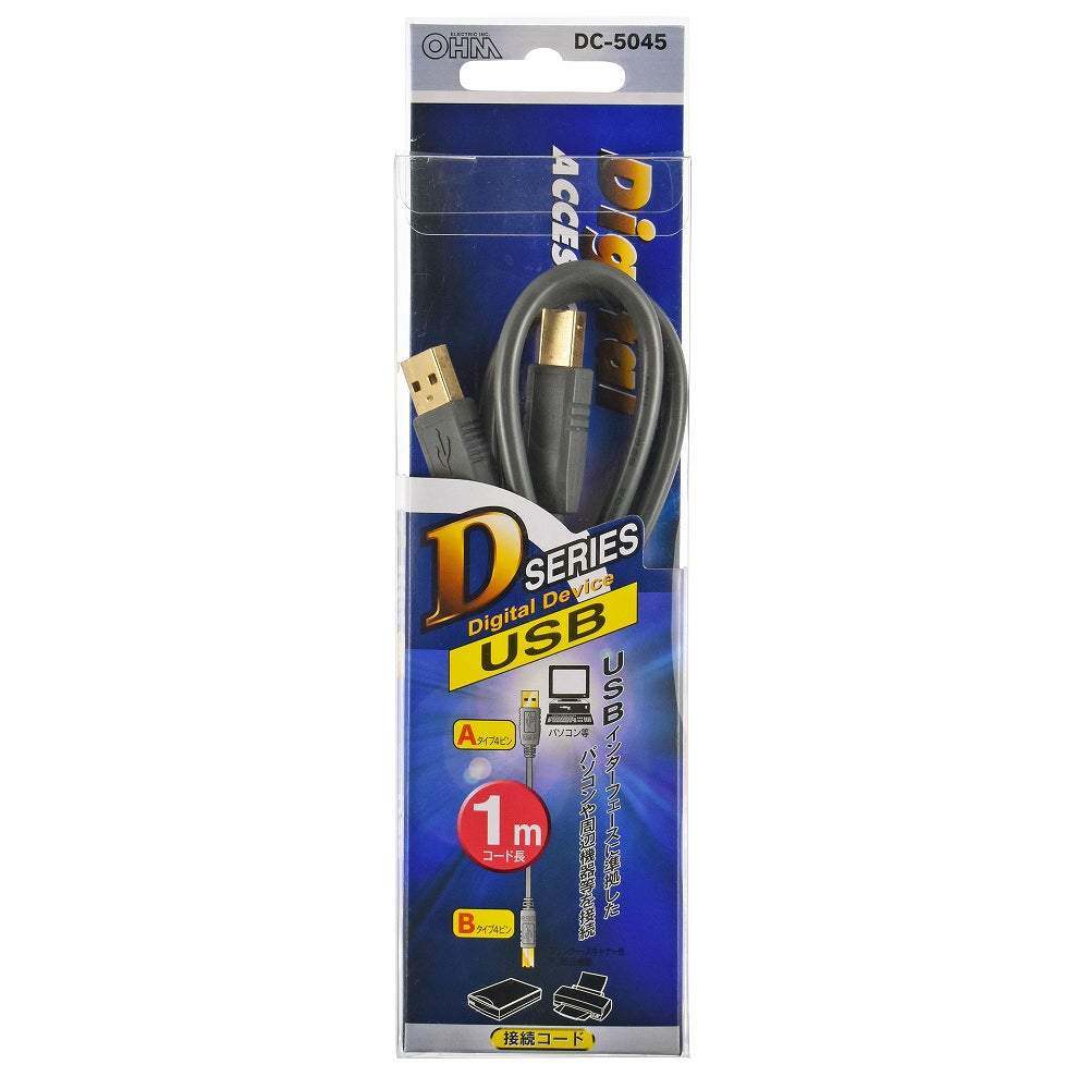 USB2.0ケーブル 1m_01-5045_DC-5045_OHM(オーム電機)
