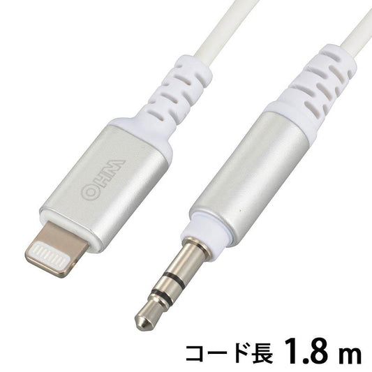 φ3.5mmライトニング変換ケーブル(1.8m/ホワイト)_01-7092_SIP-L18SP-W_OHM オーム電機