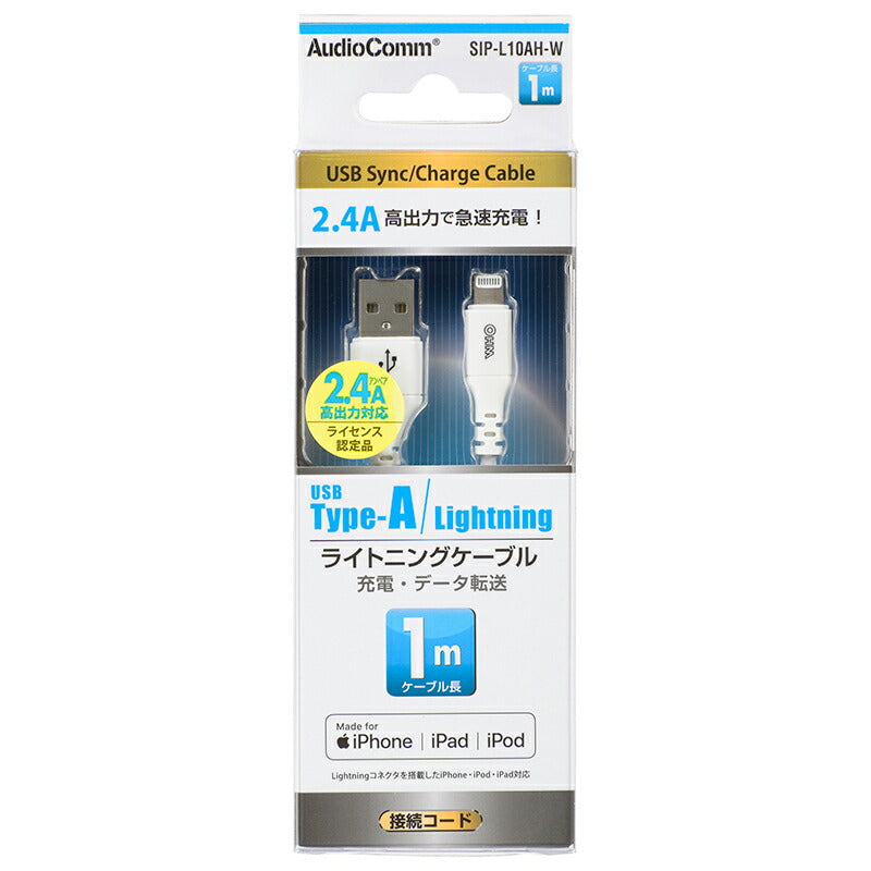 ライトニングケーブル(USB Type-A/2.4A高出力対応/1m/ホワイト)_01-7102_SIP-L10AH-W_OHM(オーム電機)