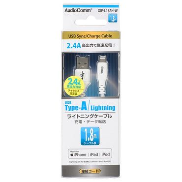 ライトニングケーブル(USB Type-A/2.4A高出力対応/1.8m/ホワイト)_01-7103_IP-L18AH-W_OHM オーム電機