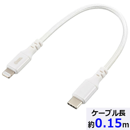 ライトニングケーブル(USB Type-C/USB PD対応/強化メッシュ/0.15m/ホワイト)_01-7110_SIP-L015ECH-W_OHM(オーム電機)