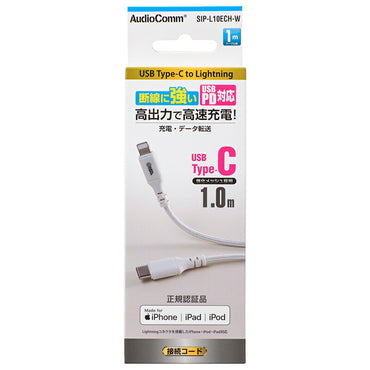 ライトニングケーブル(USB Type-C/USB PD対応/強化メッシュ/1.0m/ホワイト)_01-7111_SIP-L10ECH-W_OHM(オーム電機)