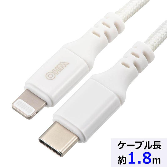 ライトニングケーブル(USB Type-C/USB PD対応/強化メッシュ/1.8m/ホワイト)_01-7112_SIP-L18ECH-W_OHM(オーム電機)