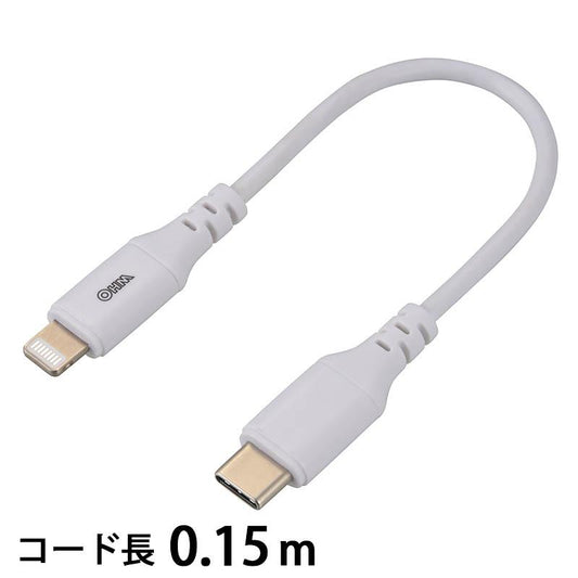 USB ライトニングケーブル(USB Type-C/0.15m/ホワイト)_01-7121_SIP-L015CH-W_OHM(オーム電機)