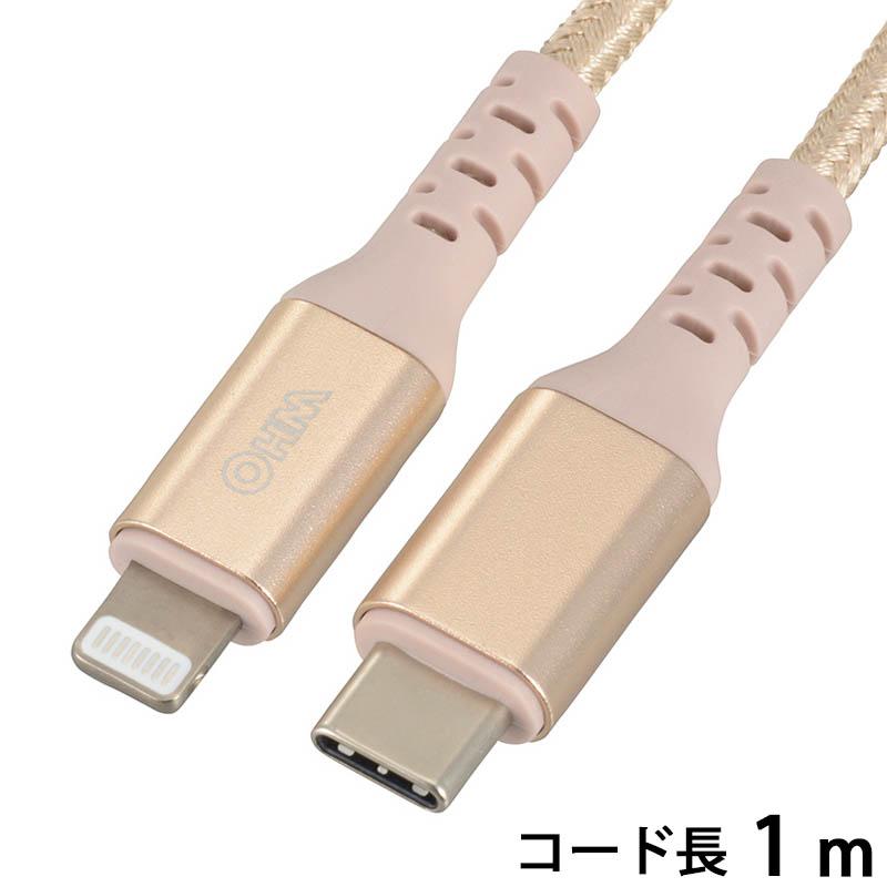 高耐久 ライトニングケーブル(USB Type-C/18W出力PD対応/1m)_01-7125_SIP-L10TCH-N_OHM(オーム電機)