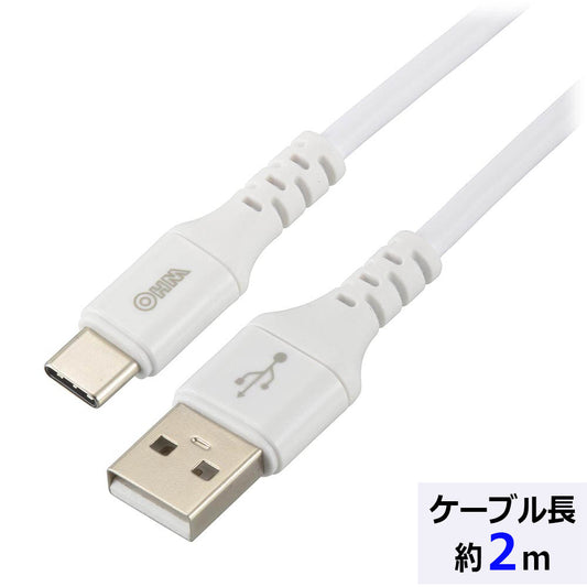 Type-Cケーブル(ロングブッシュ形状/USB Type-A to Type-C/2m/ホワイト)_01-7130_SMT-L20CAS-W_OHM(オーム電機)