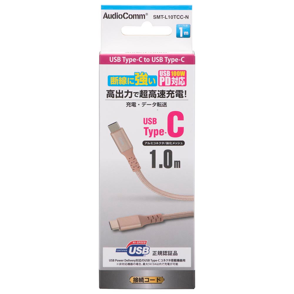 高耐久USBケーブル(Type-C to Type-C/強化メッシュ/アルミコネクタ/PD対応/高速充電/ケーブル1m)_01-7136_SMT-L10TCC-N_OHM(オーム電機)