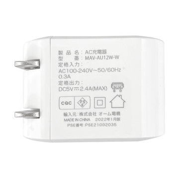AC充電器(Type-C×1ケーブル脱着型/出力2.4A/ケーブル長1.5m/ホワイト)_01-7164_MAV-AU12W-W_OHM(オーム電機)