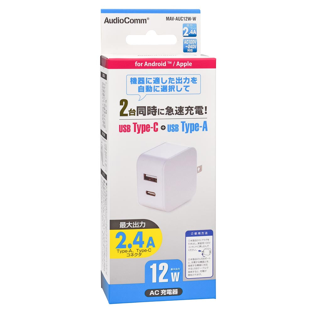 AC充電器(USB Type-C×1、Type-A×1/AC100V~240V対応/最大出力12W 2.4A/ホワイト)_01-7170_MAV-AUC12W-W_OHM(オーム電機)