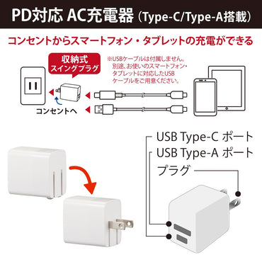AC充電器(PD対応USB Type-C/QC3.0対応 Type-A/MAX20W出力/ホワイト)_01-7172_MAV-AQP20W-W_OHM(オーム電機)