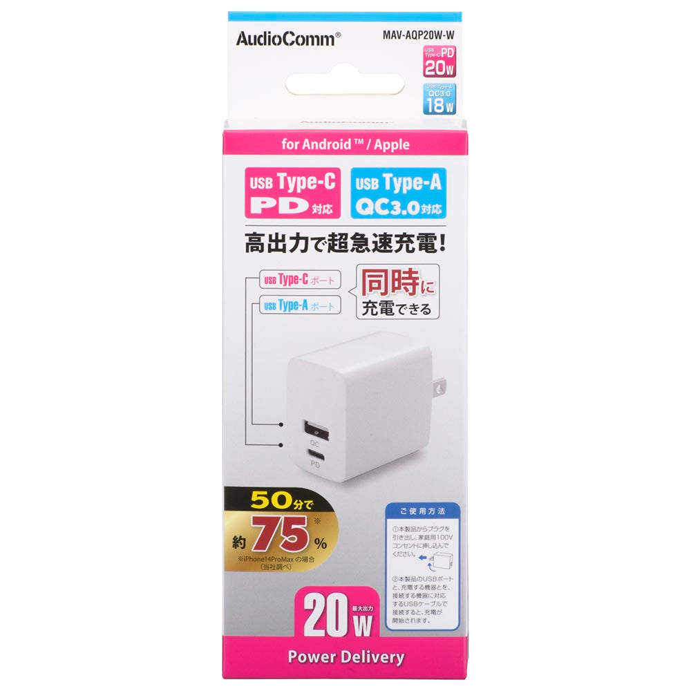 AC充電器(PD対応USB Type-C/QC3.0対応 Type-A/MAX20W出力/ホワイト)_01-7172_MAV-AQP20W-W_OHM(オーム電機)