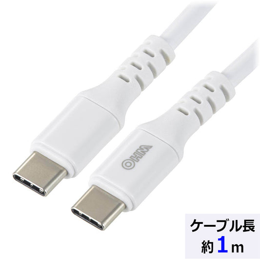 PD対応Type-Cケーブル(ロングブッシュ形状/USB Type-C to Type-C/1m/ホワイト)_01-7194_SMT-L10PD-W_OHM(オーム電機)