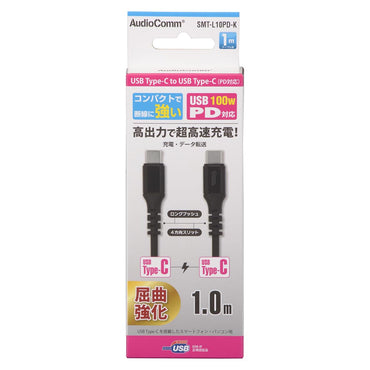 PD対応Type-Cケーブル(ロングブッシュ形状/USB Type-C to Type-C/1m/ブラック)_01-7197_SMT-L10PD-K_OHM(オーム電機)