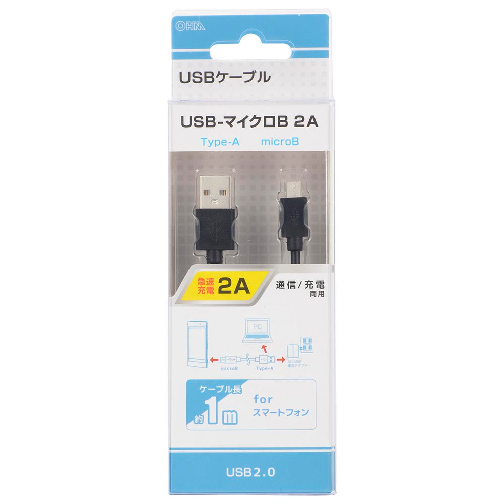 USB2.0ケーブル(Type-A-マイクロB/通信・充電両用/最大2A/ケーブル長1m/ブラック)_01-7240_SMT-LB1M-K_OHM(オーム電機)