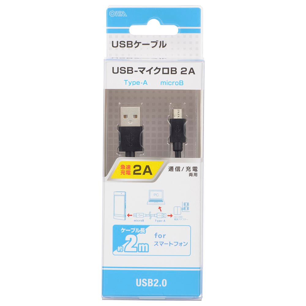 USB2.0ケーブル(Type-A-マイクロB/通信・充電両用/最大2A/ケーブル長2m/ブラック)_01-7241_SMT-LB2M-K_OHM(オーム電機)