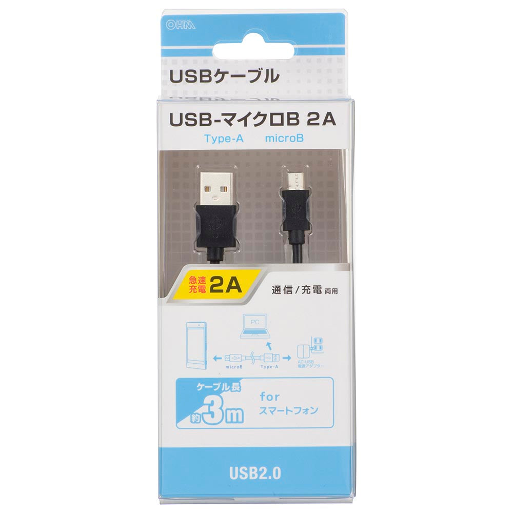 USB2.0ケーブル(Type-A-マイクロB/通信・充電両用/最大2A/ケーブル長3m/ブラック)_01-7242_SMT-LB3M-K_OHM(オーム電機)