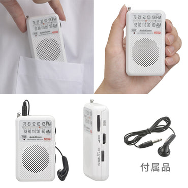 ポケットラジオ(単4形×2本使用/ワイドFM/65g/ホワイト)_03-0974_RAD-P211S-W_OHM(オーム電機)