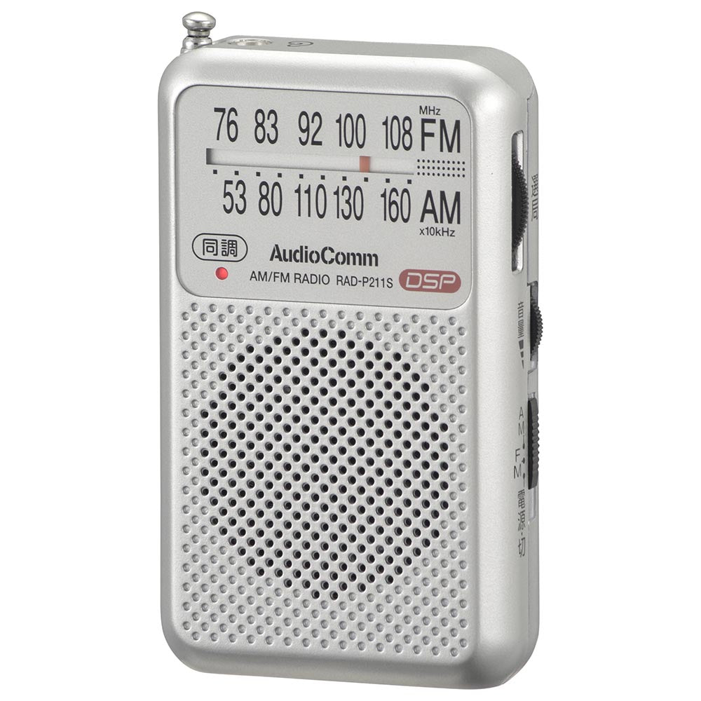 ポケットラジオ(単4形×2本使用/ワイドFM/65g/シルバー)_03-0975_RAD-P211S-S_OHM(オーム電機)