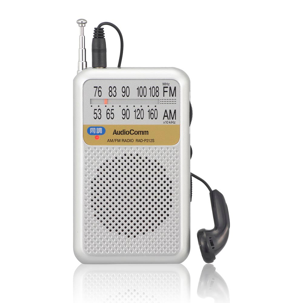 ポケットラジオ(電池持続155時間/同調ランプ付/スピーカー搭載/イヤホン付属/ワイドFM/シルバー)_03-0976_RAD-P212S-S_OHM(オーム電機)