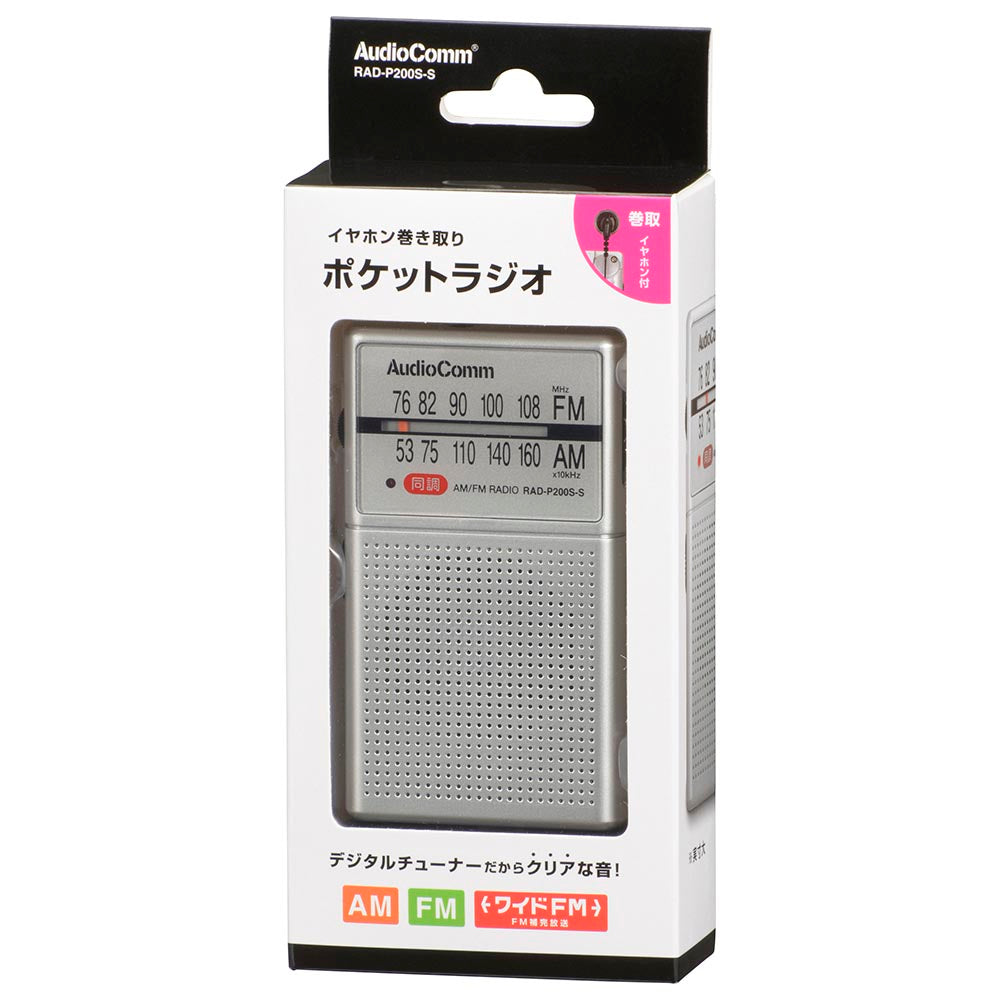 イヤホン巻き取りラジオ(モノラル/AM、FM、ワイドFM/収納式片耳、着脱式両耳イヤホン付/単4形×2本使用/シルバー)_03-0979_RAD-P200S-S_OHM(オーム電機)
