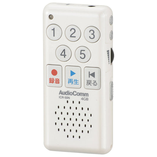 簡単ICレコーダー(録音最大47時間/単4形×2本使用/内蔵メモリー4GB/ホワイト)_03-1400_ICR-50N_OHM(オーム電機)