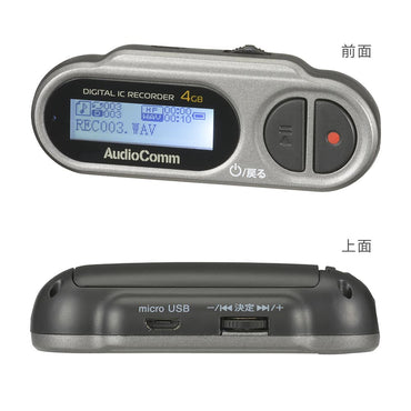 デジタル ミニICレコーダー(録音マイク内蔵/4GB内蔵メモリー/単4形×1本使用)_03-1453_ICR-U115N_OHM(オーム電機)