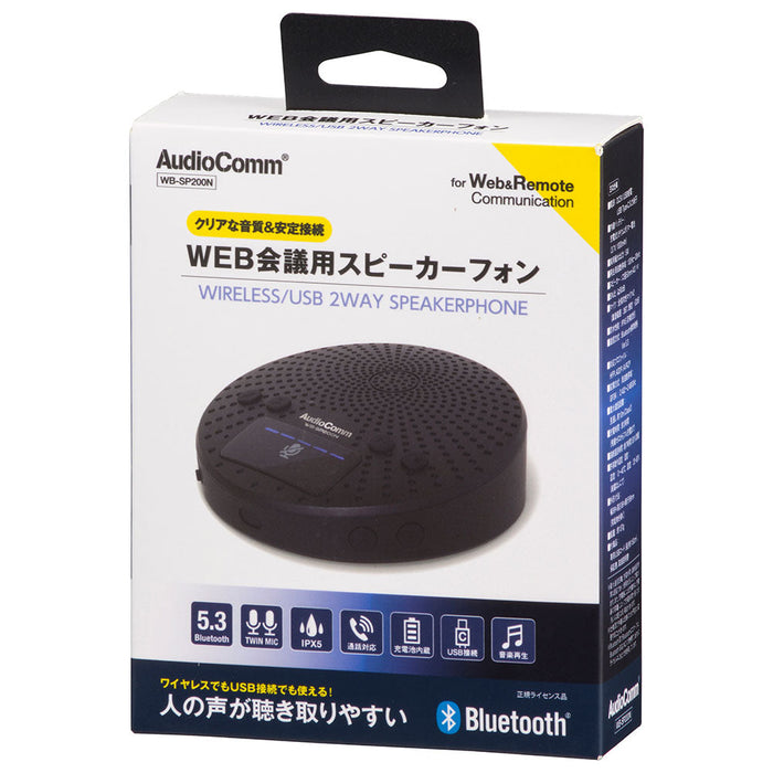 WEBスピーカーフォン（Bluetooth5.3/ワイヤレス＆USB両対応/保護等級IPX5/口径50mmスピーカー/全指向性マイク×2）_03-1670_WB-SP200N_OHM（オーム電機）
