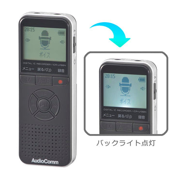 デジタルICレコーダー(8GB/単4形×2本使用/再生速度調整±8段階/イヤホン,USBケーブル付/ブラック)_03-1910_ICR-U138N_OHM(オーム電機)