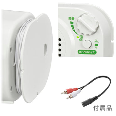 耳もとスピーカー(口径66mm/3W/単3形×4本使用/連続使用70時間/ホワイト)_03-2067_ASP-206N_OHM(オーム電機)