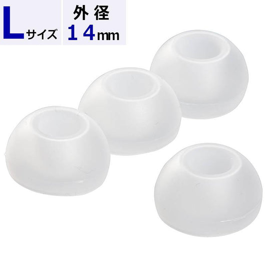 イヤーチップ Lサイズ(外径14mm/シリコン/4個入)_03-2759_EC-L04N_OHM(オーム電機)