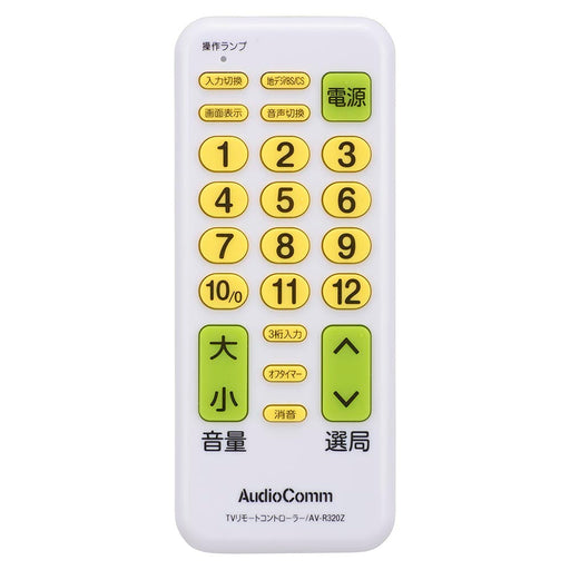 TV専用簡単リモコン(単3形×2本使用)_03-5031_AV-R320Z_OHM(オーム電機)