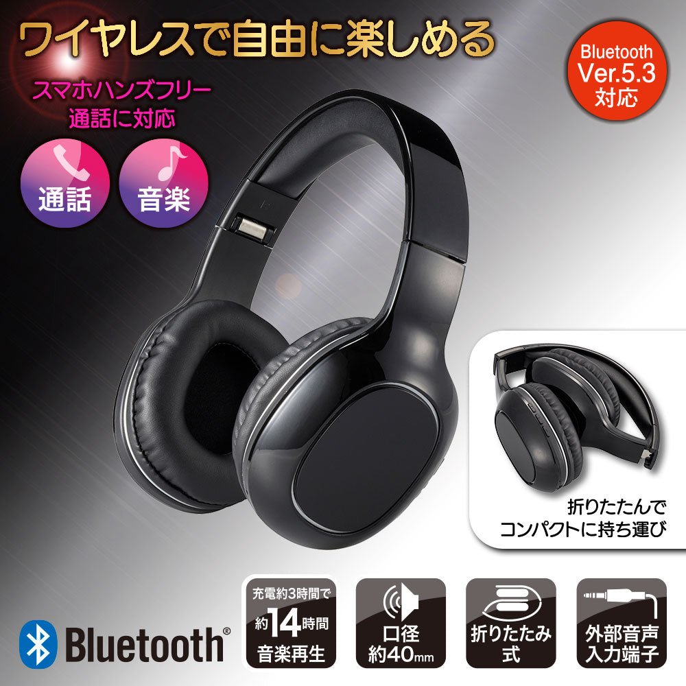 Bluetoothワイヤレスヘッドホン(口径40mm ダイナミック・密閉型/通話マイク全指向性/音楽再生可能14時間/ブラック)_03-5052_HP-W265Z-K_OHM(オーム電機)