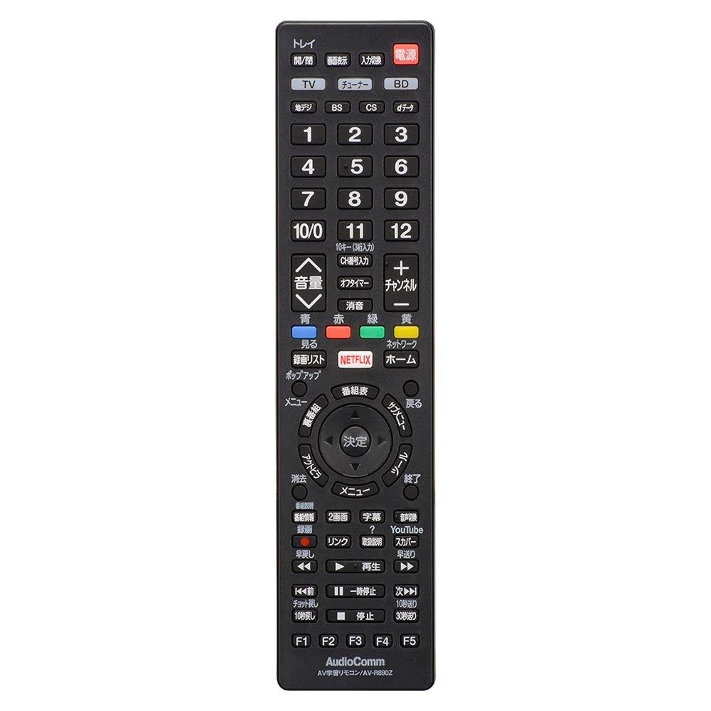 AV学習リモコン(最大3台のAV機器操作/単4形×2本使用/ブラック)_03-5054_AV-R890Z_OHM(オーム電機)