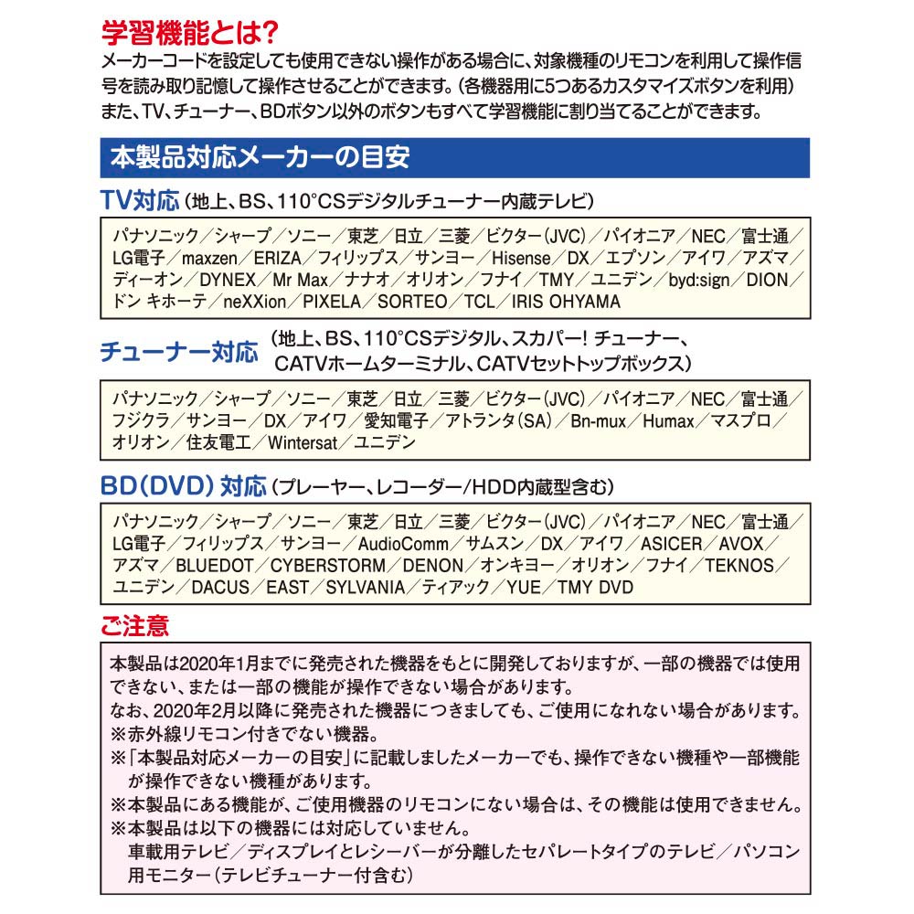 AV学習リモコン(最大3台のAV機器操作/単4形×2本使用/ブラック)_03-5054_AV-R890Z_OHM(オーム電機)